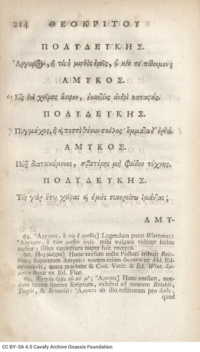 21 x 12,5 εκ. 18 σ. χ.α. + 567 σ. + 7 σ. χ.α., όπου στο φ. 3 κτητορική σφραγίδα CPC και 